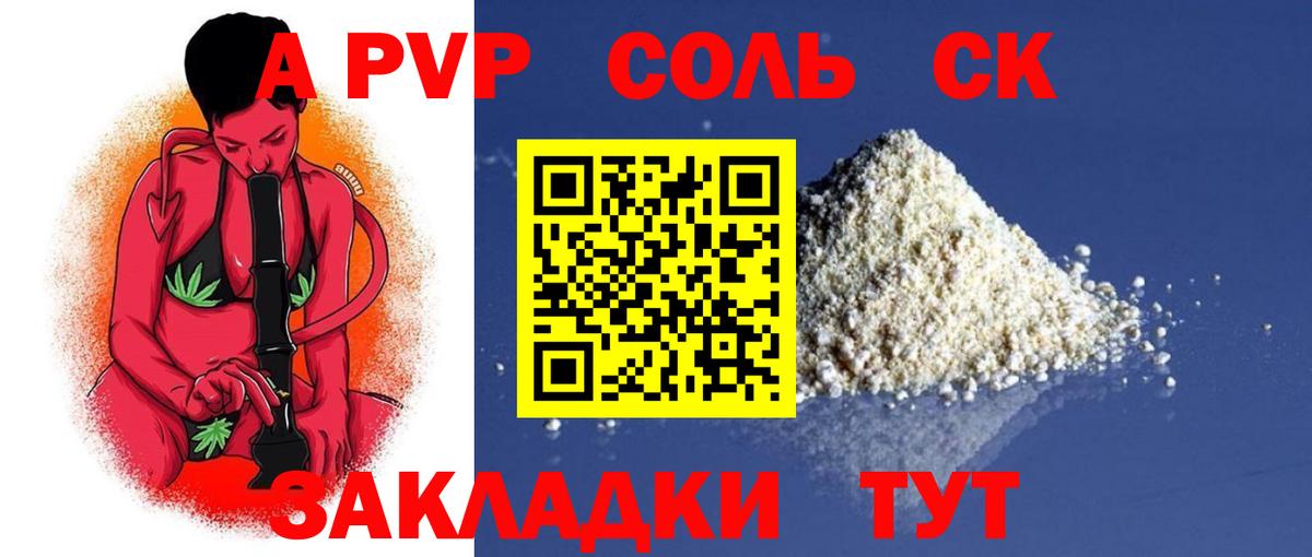 Краснознаменск  Alfa_PVP  Вход с VPN  А ПВП VHQ  A-PVP крисы CK 