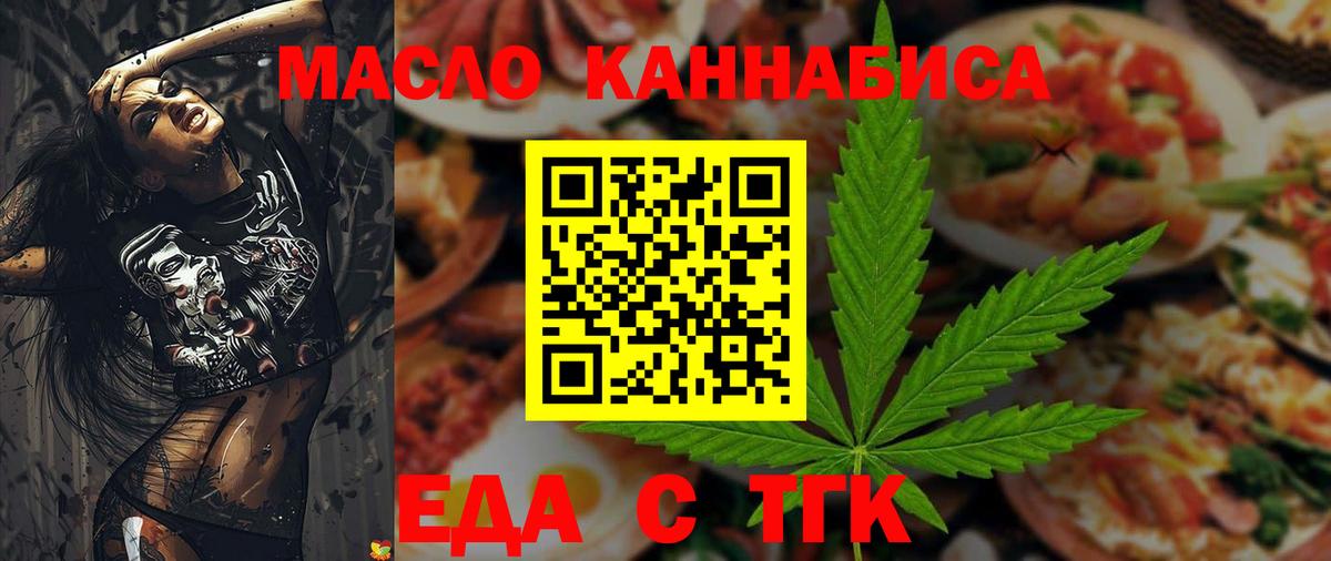 Cannafood конопля  Вход с VPN  Краснознаменск 