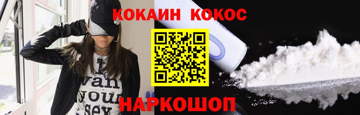 КОКАИН VHQ  Вход с VPN  Краснознаменск  Cocaine 98% 