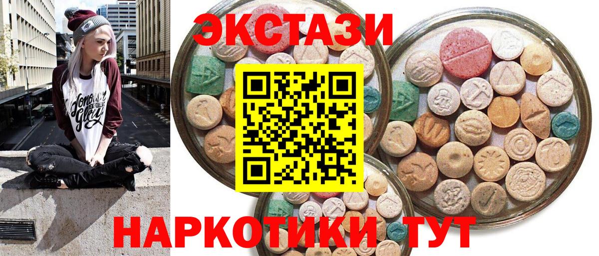 Экстази  Вход с VPN  ЭКСТАЗИ 280 MDMA  Краснознаменск  Ecstasy TESLA 