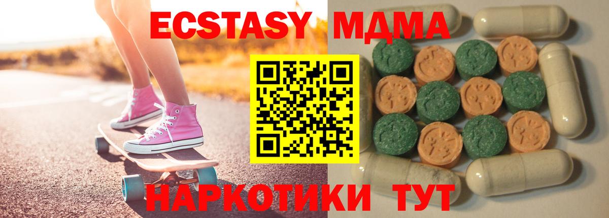 Экстази DUBAI Краснознаменск
