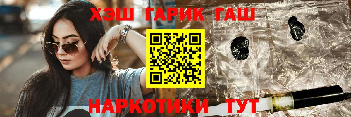 Краснознаменск  ГАШИШ хэш  наркотики  Вход с VPN  ГАШИШ 