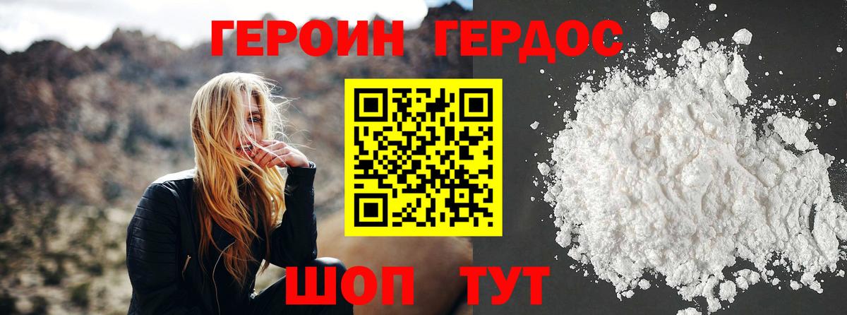 Краснознаменск  ГЕРОИН герыч  Вход с VPN 