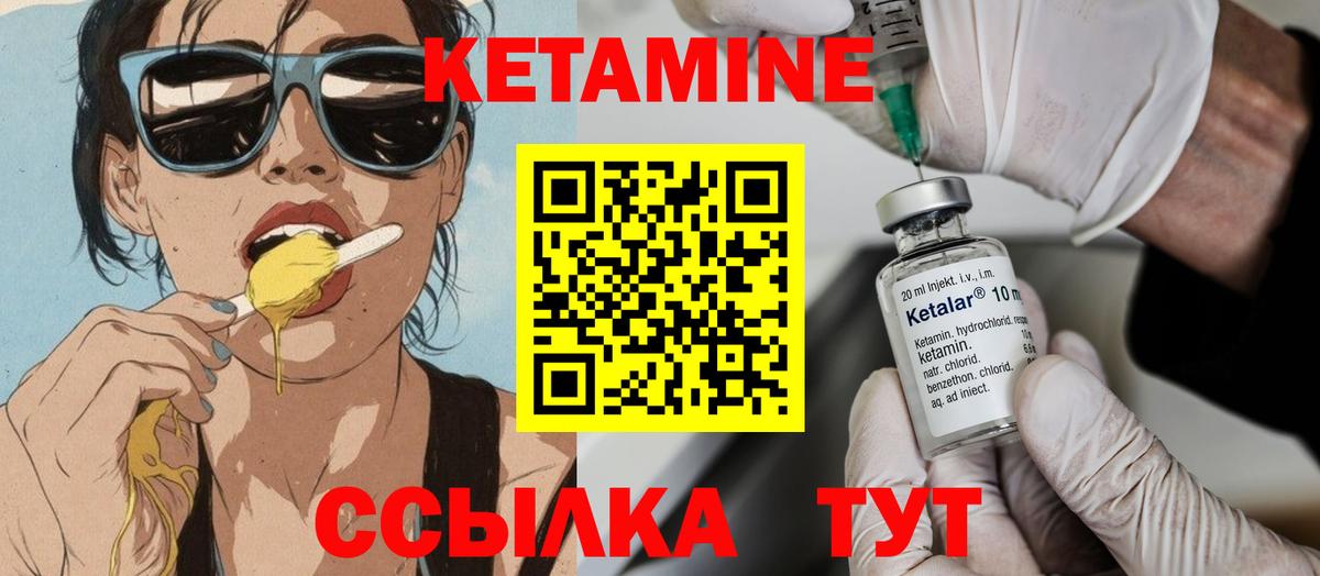 КЕТАМИН ketamine Краснознаменск