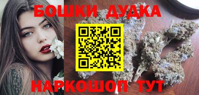 бошки Будённовск