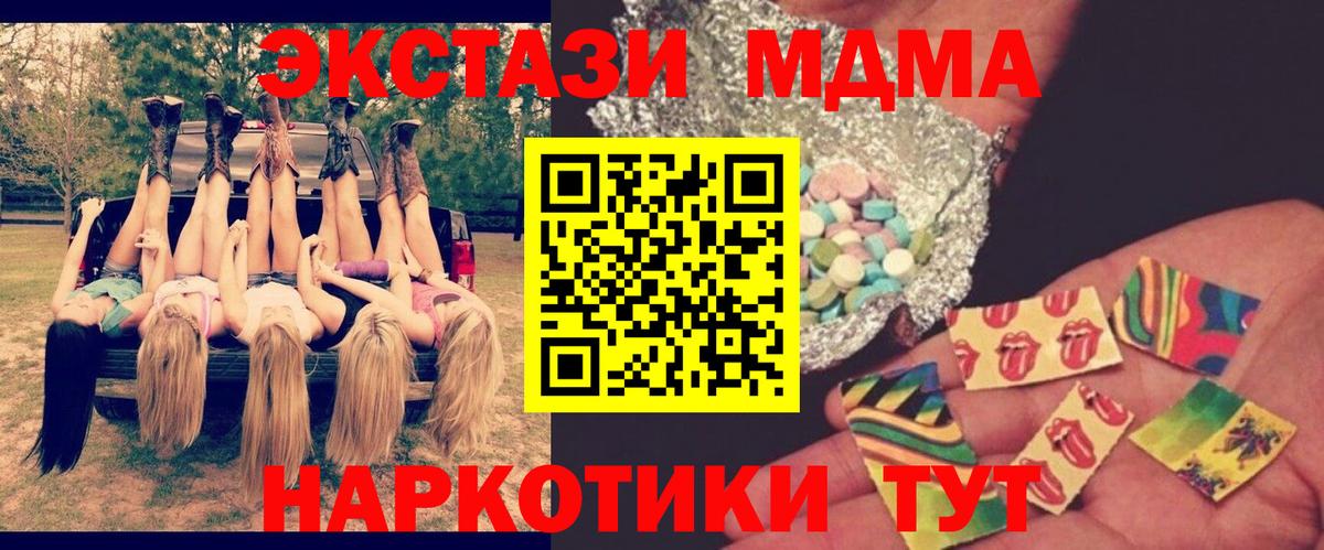 МДМА кристаллы Краснознаменск