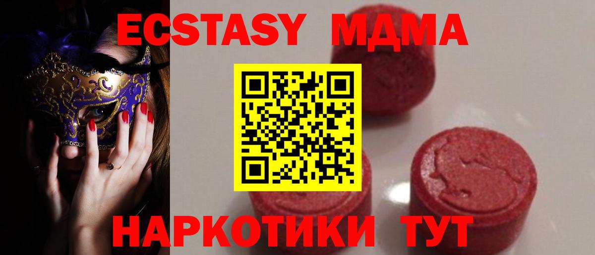 Краснознаменск  MDMA молли  Вход с VPN  МДМА Molly 