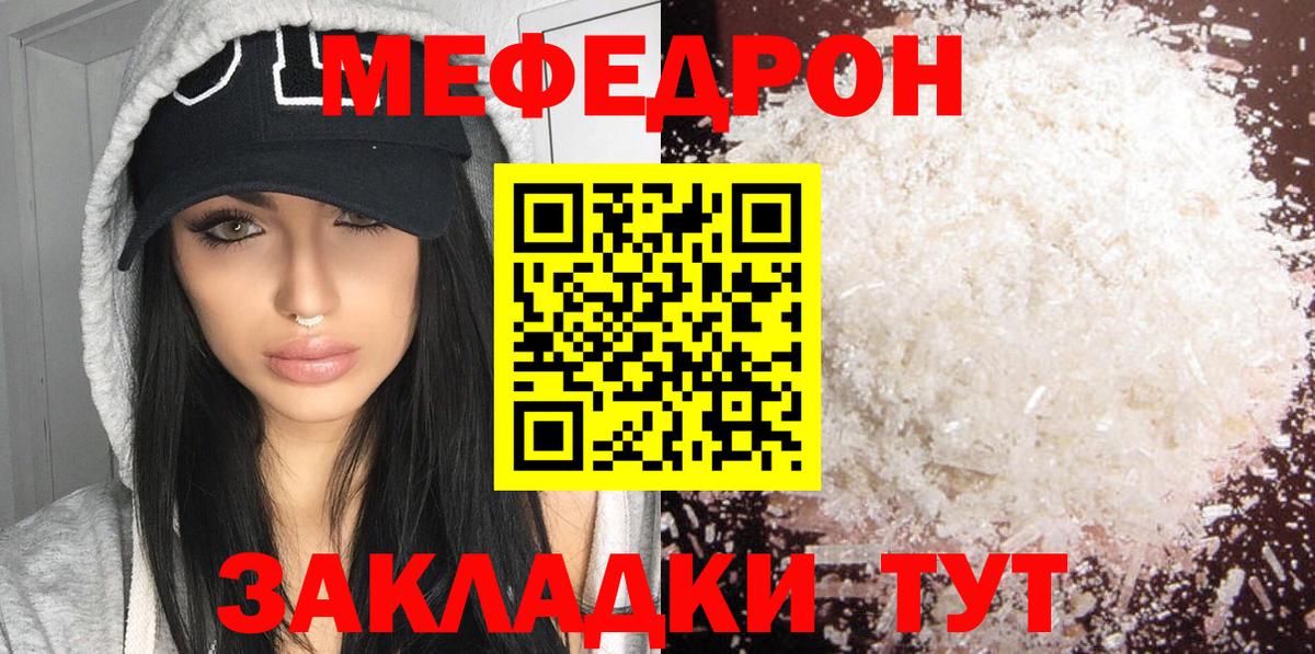 Меф кристаллы Краснознаменск