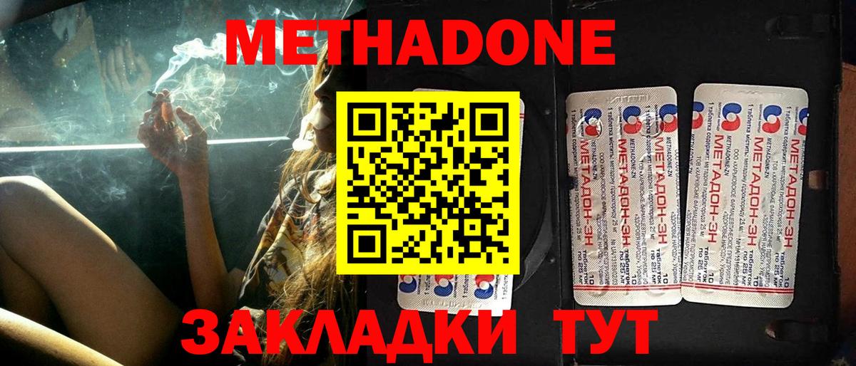 ОМГ ОМГ маркетплейс  Вход с VPN  МЕТАДОН кристалл  Краснознаменск  Метадон белоснежный 