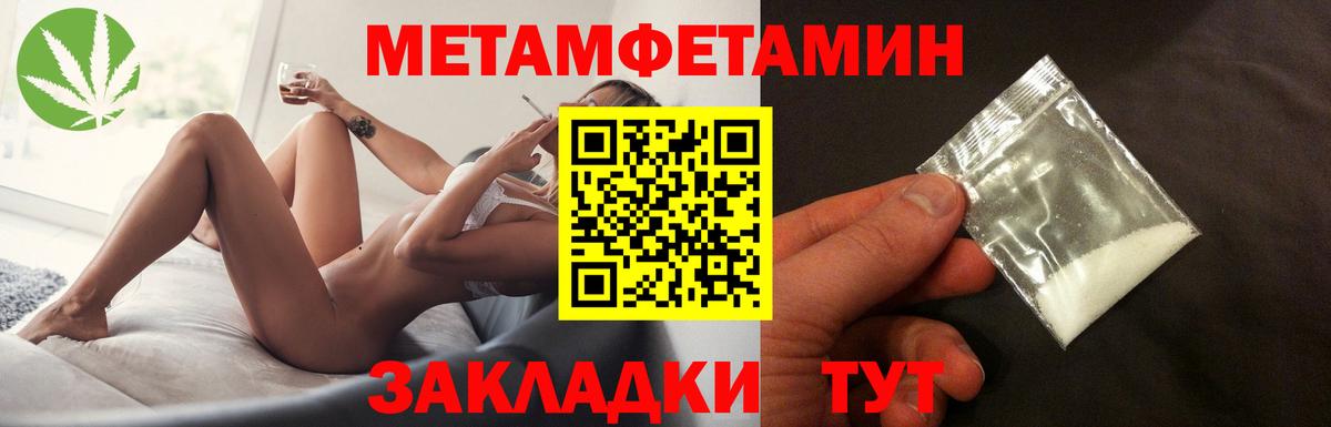 МЕТАМФЕТАМИН пудра  Вход с VPN  Краснознаменск 