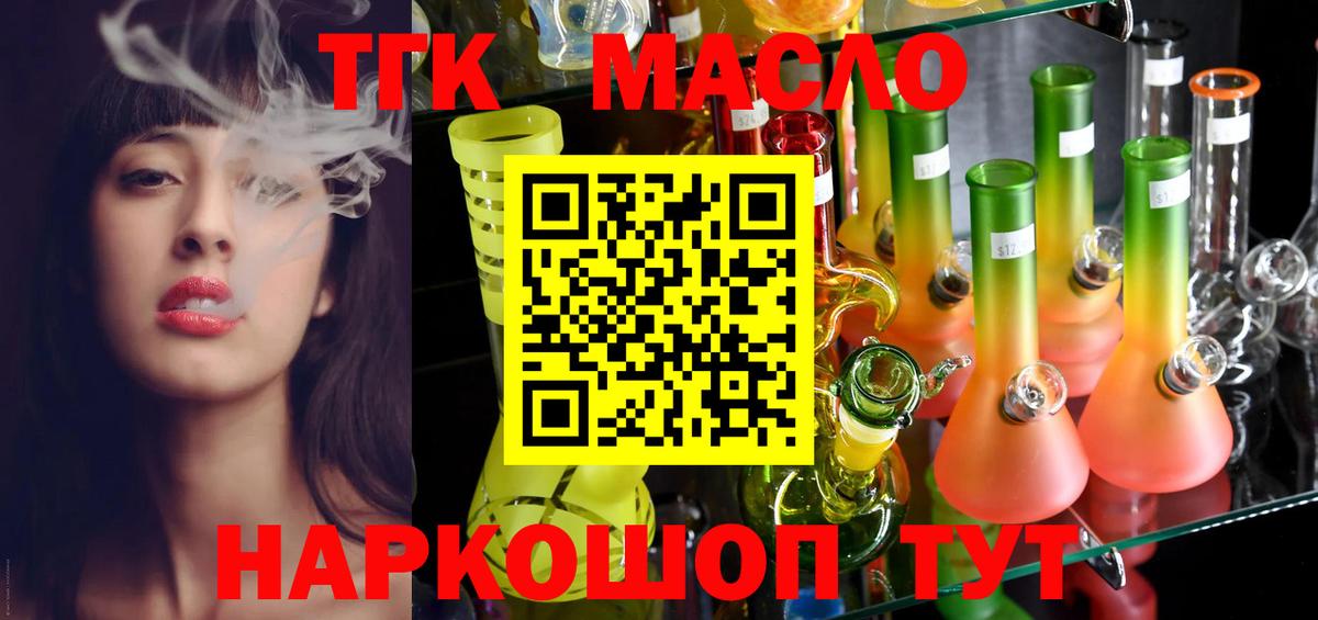 ТГК вейп с тгк  Вход с VPN  Краснознаменск 