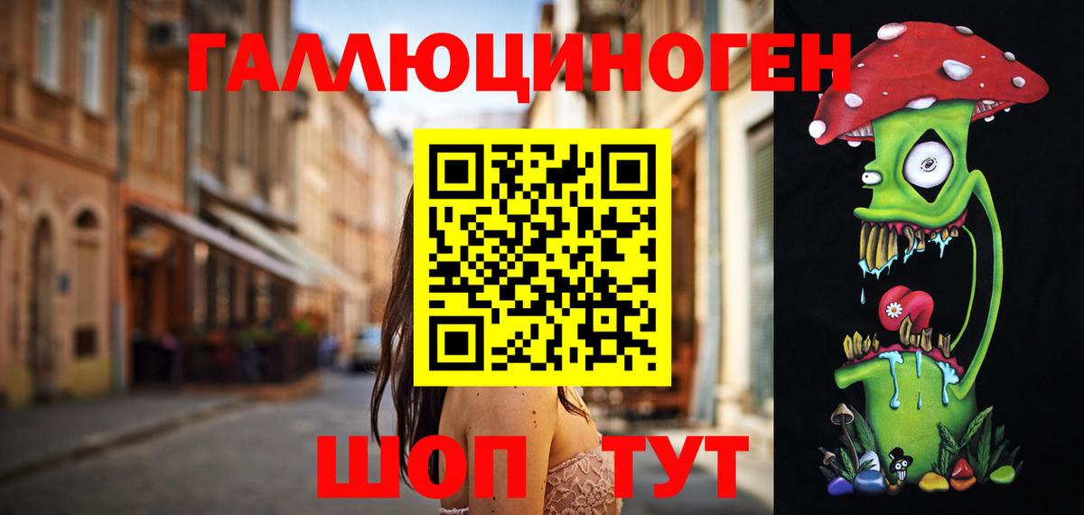 Галлюциногенные грибы прущие грибы  Вход с VPN  Краснознаменск 